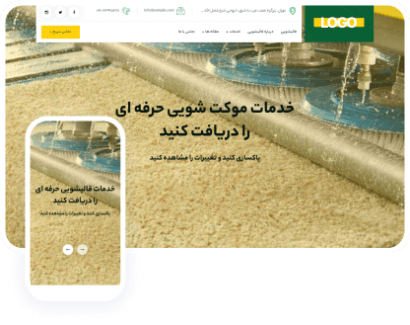 قالیشویی اورنگ