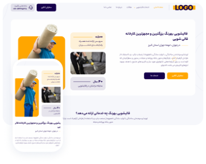 قالیشویی بهرنگ