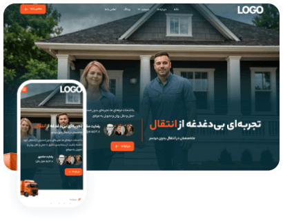 باربری هامون
